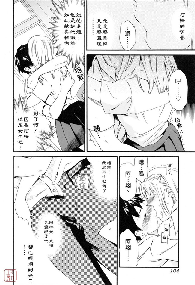 韩国绅士漫画h本子之[Cuvie] したいからスルの