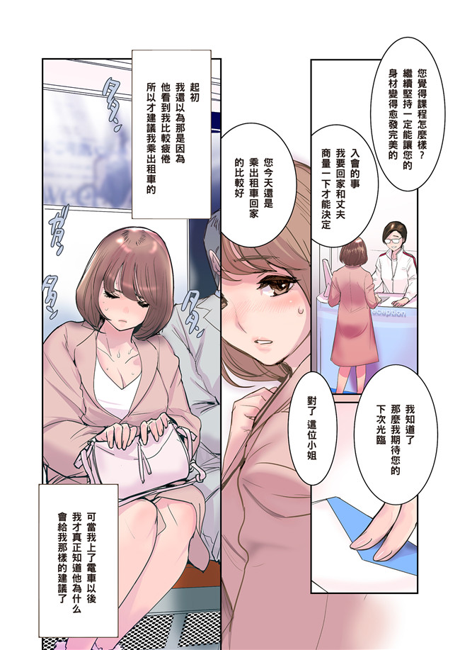 妖气全彩色漫画无遮盖h本子之[DYTM] 人妻牝化トレーニング