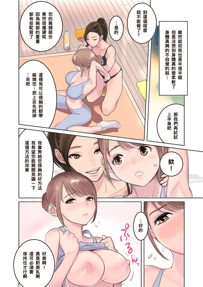 妖气全彩色漫画无遮盖h本子之[DYTM] 人妻牝化トレーニング