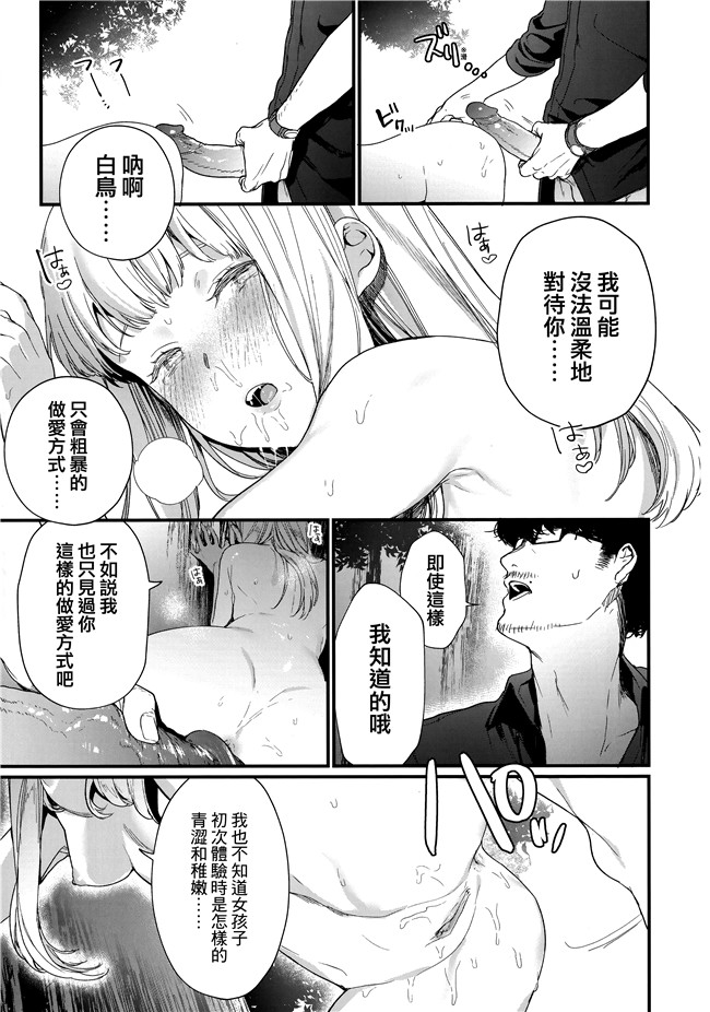 福利漫画本子之[まめおじたん]Knospenmdchen