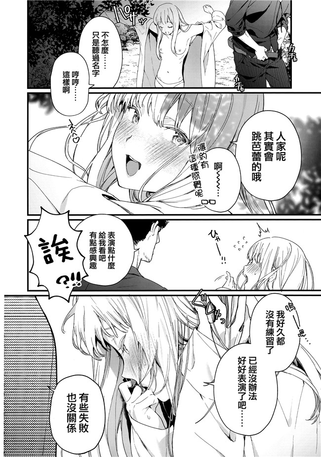 福利漫画本子之[まめおじたん]Knospenmdchen