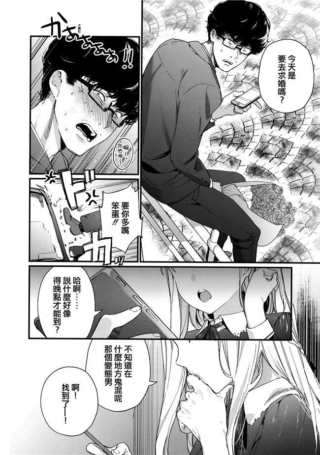 福利漫画本子之[まめおじたん]Knospenmdchen