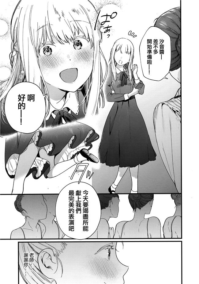 福利漫画本子之[まめおじたん]Knospenmdchen