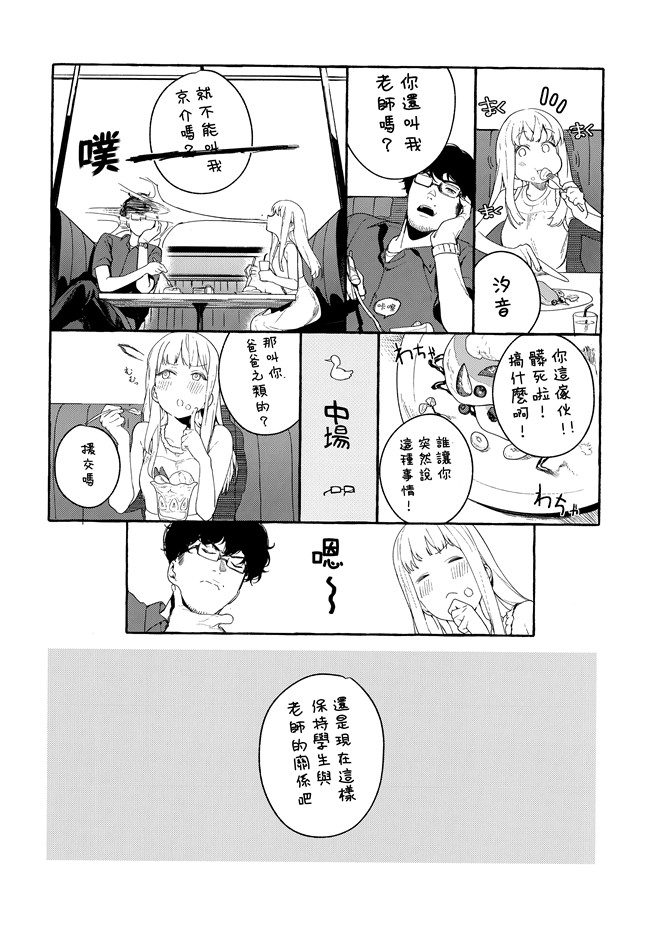 福利漫画本子之[まめおじたん]Knospenmdchen