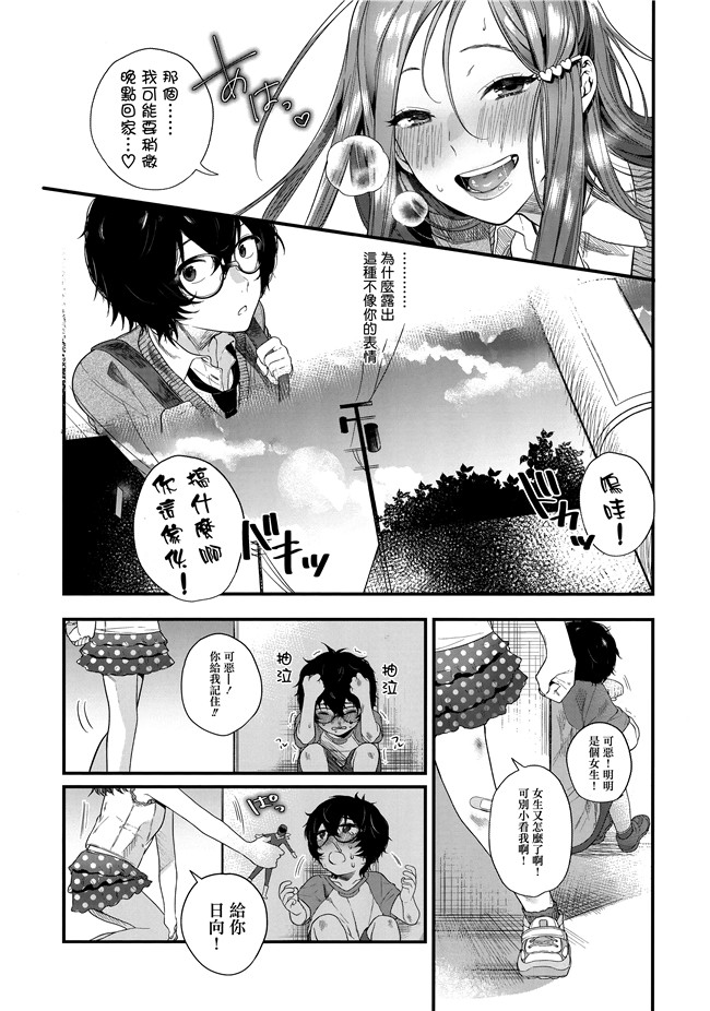 福利漫画本子之[まめおじたん]Knospenmdchen