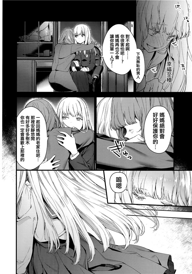 福利漫画本子之[まめおじたん]Knospenmdchen