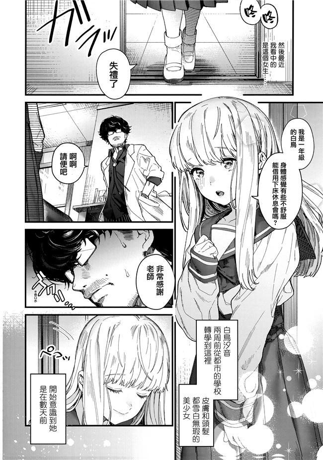 福利漫画本子之[まめおじたん]Knospenmdchen