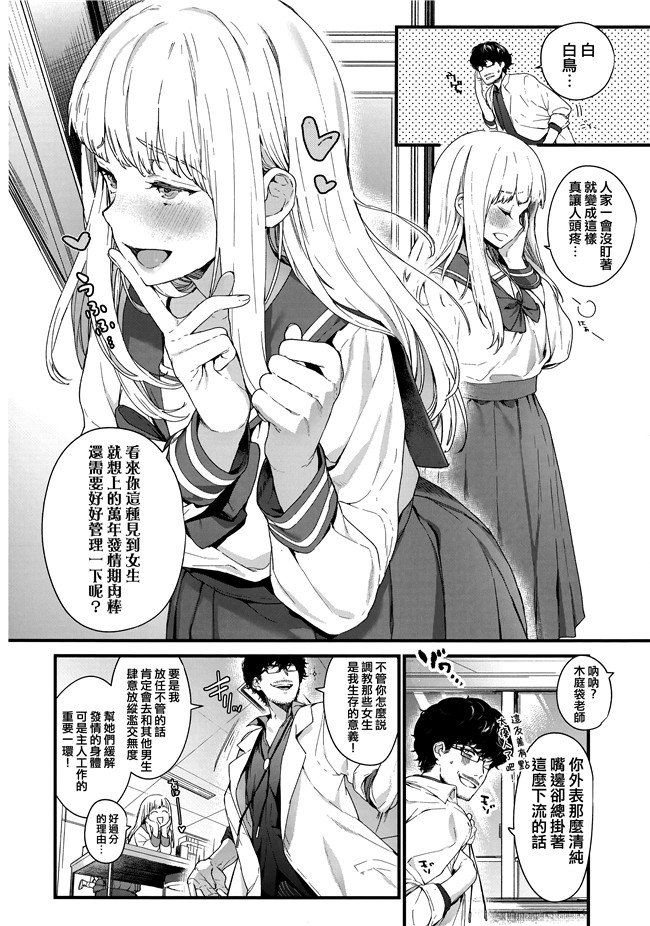 福利漫画本子之[まめおじたん]Knospenmdchen