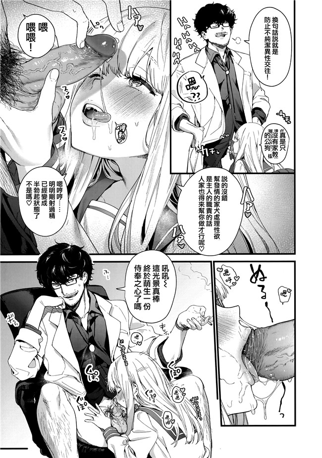 福利漫画本子之[まめおじたん]Knospenmdchen