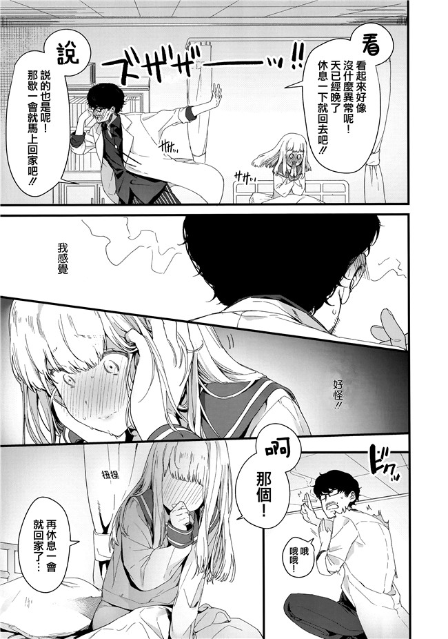 福利漫画本子之[まめおじたん]Knospenmdchen