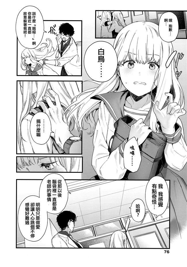 福利漫画本子之[まめおじたん]Knospenmdchen