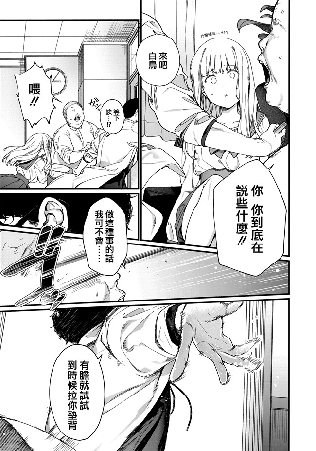 福利漫画本子之[まめおじたん]Knospenmdchen