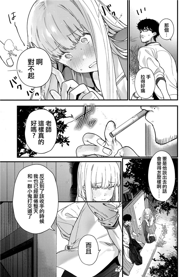 福利漫画本子之[まめおじたん]Knospenmdchen