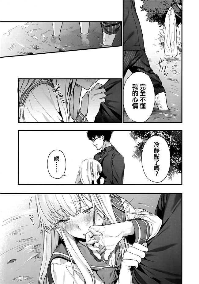 福利漫画本子之[まめおじたん]Knospenmdchen