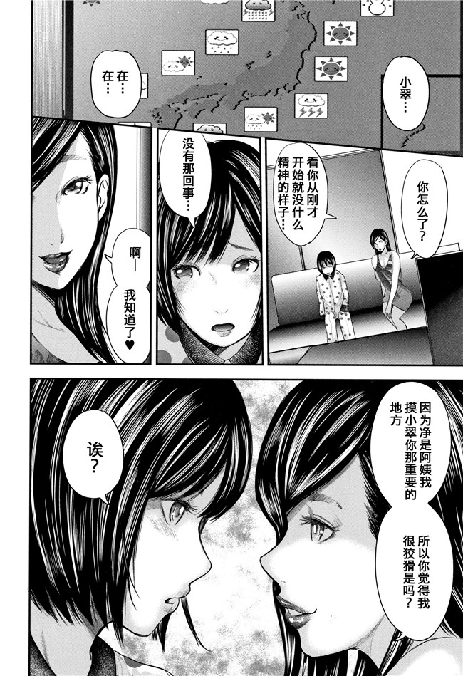 [おたらい零]漫画舰娘本子之僕と先生と友達のママ