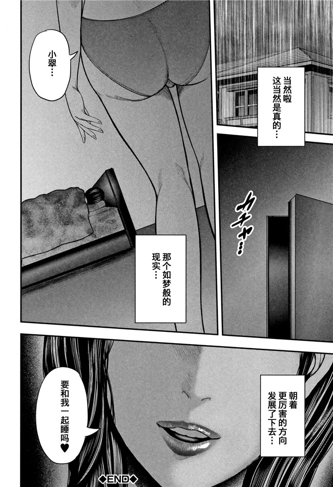 [おたらい零]漫画舰娘本子之僕と先生と友達のママ