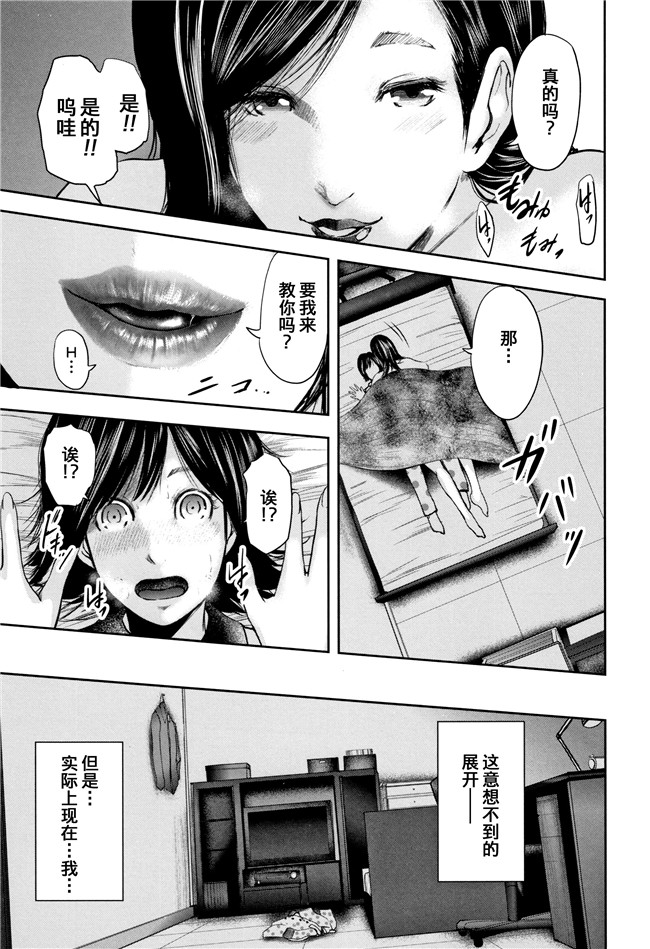 [おたらい零]漫画舰娘本子之僕と先生と友達のママ