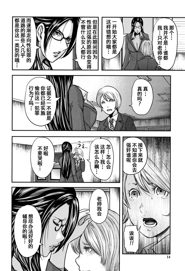 [おたらい零]漫画舰娘本子之僕と先生と友達のママ