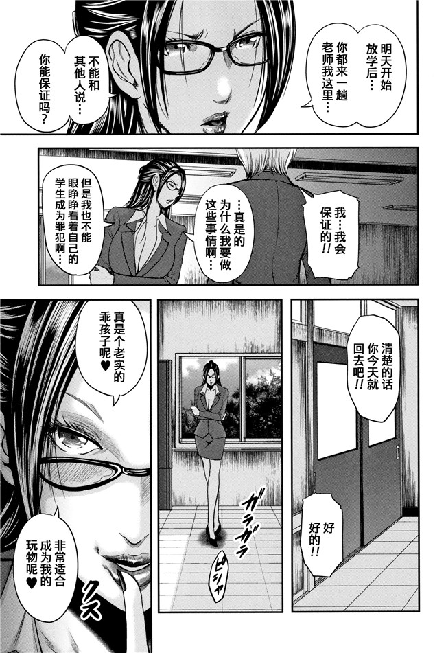 [おたらい零]漫画舰娘本子之僕と先生と友達のママ