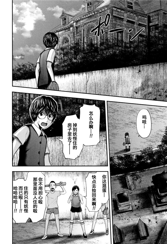 [おたらい零]漫画舰娘本子之僕と先生と友達のママ