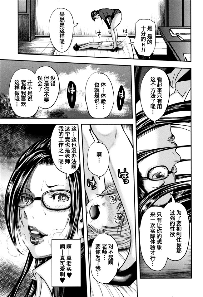 [おたらい零]漫画舰娘本子之僕と先生と友達のママ