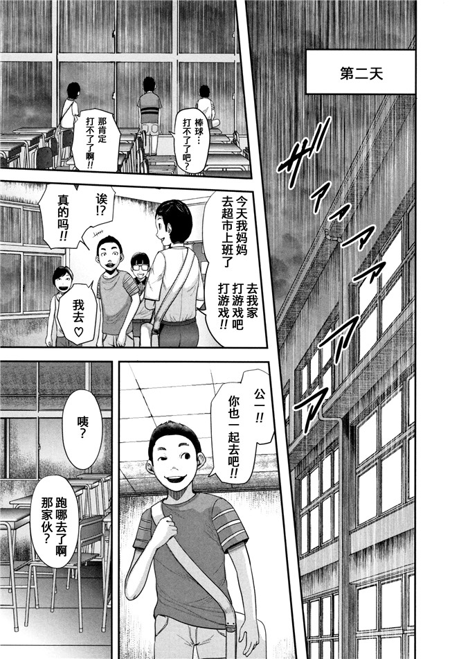 [おたらい零]漫画舰娘本子之僕と先生と友達のママ