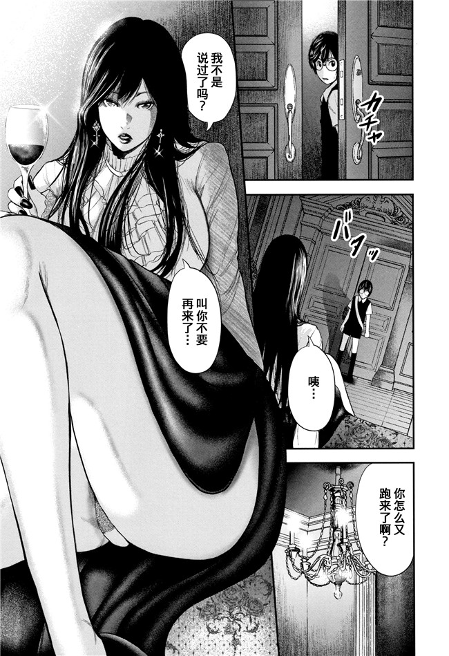 [おたらい零]漫画舰娘本子之僕と先生と友達のママ