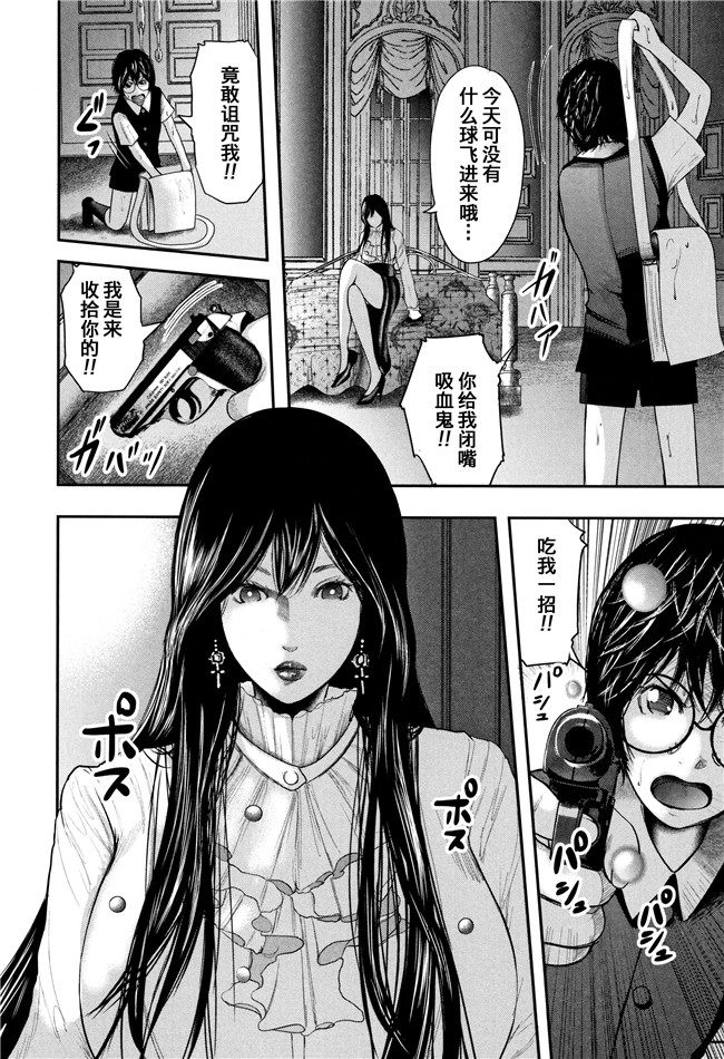 [おたらい零]漫画舰娘本子之僕と先生と友達のママ