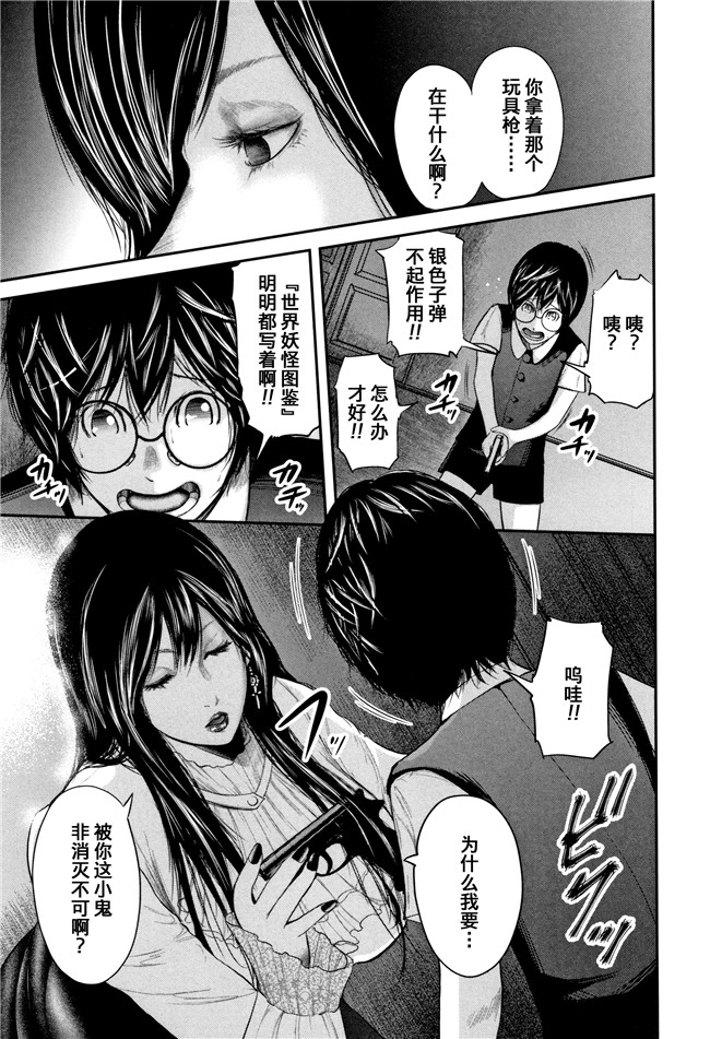 [おたらい零]漫画舰娘本子之僕と先生と友達のママ