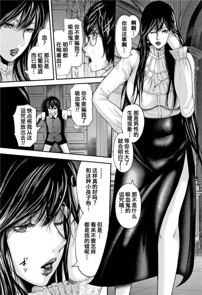 [おたらい零]漫画舰娘本子之僕と先生と友達のママ