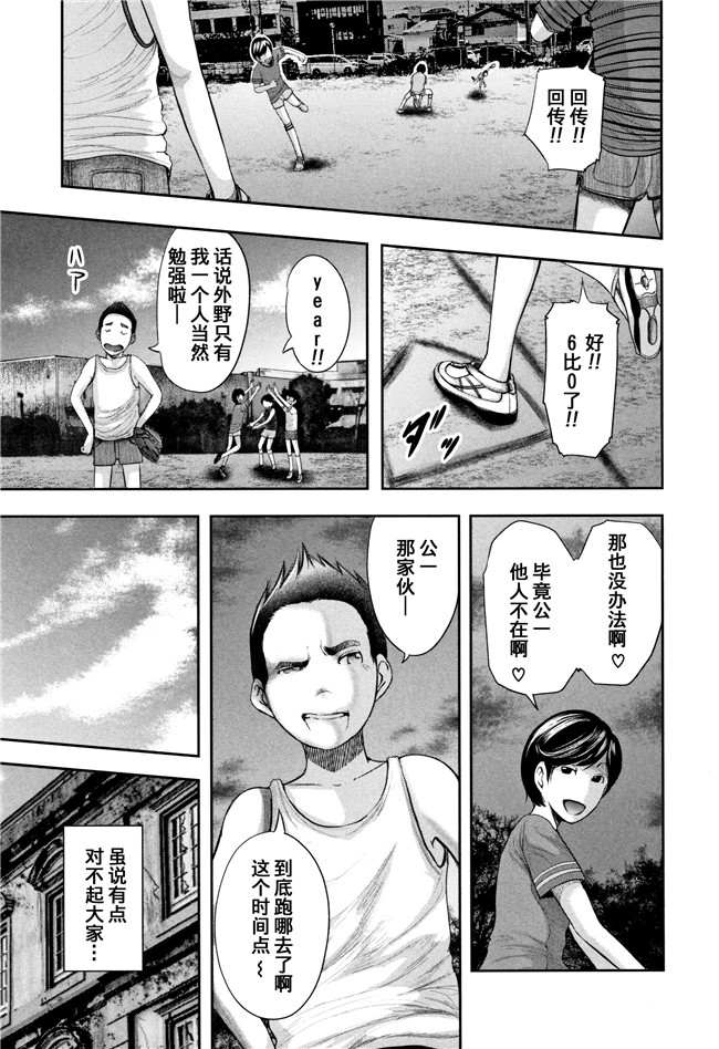 [おたらい零]漫画舰娘本子之僕と先生と友達のママ