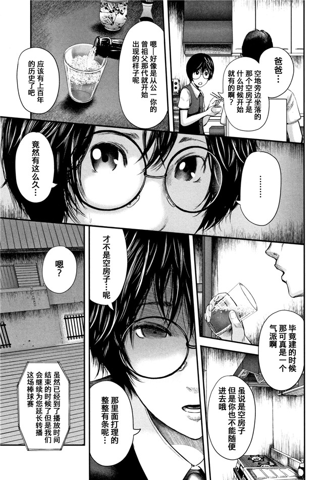 [おたらい零]漫画舰娘本子之僕と先生と友達のママ