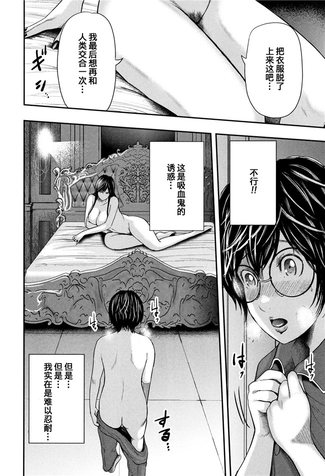 [おたらい零]漫画舰娘本子之僕と先生と友達のママ