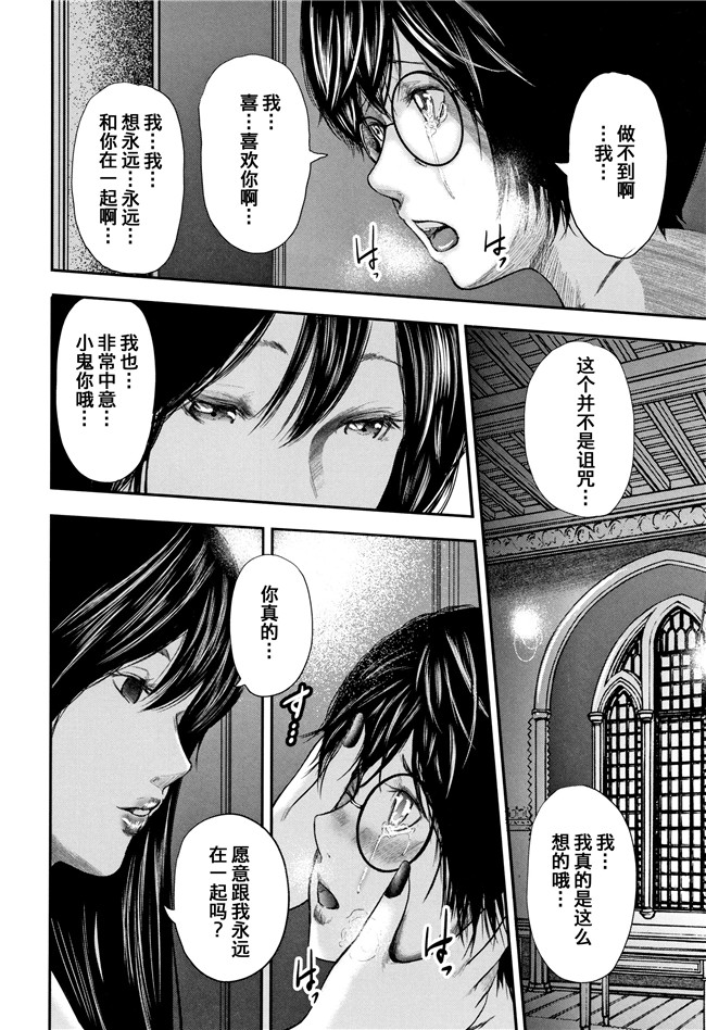 [おたらい零]漫画舰娘本子之僕と先生と友達のママ