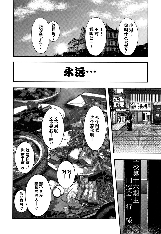 [おたらい零]漫画舰娘本子之僕と先生と友達のママ