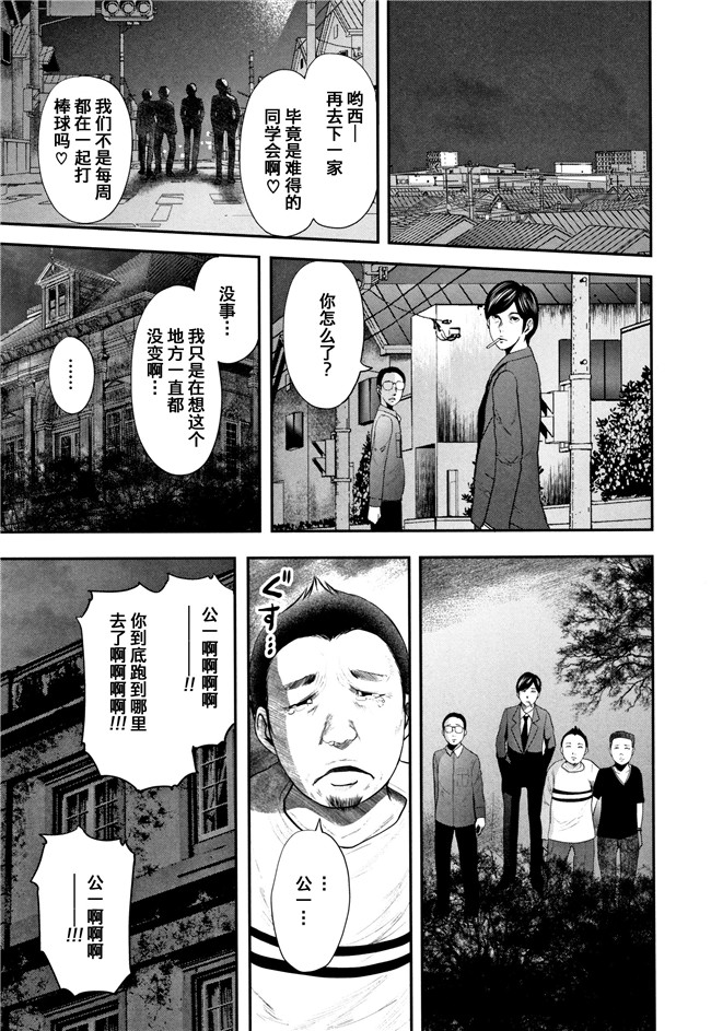 [おたらい零]漫画舰娘本子之僕と先生と友達のママ