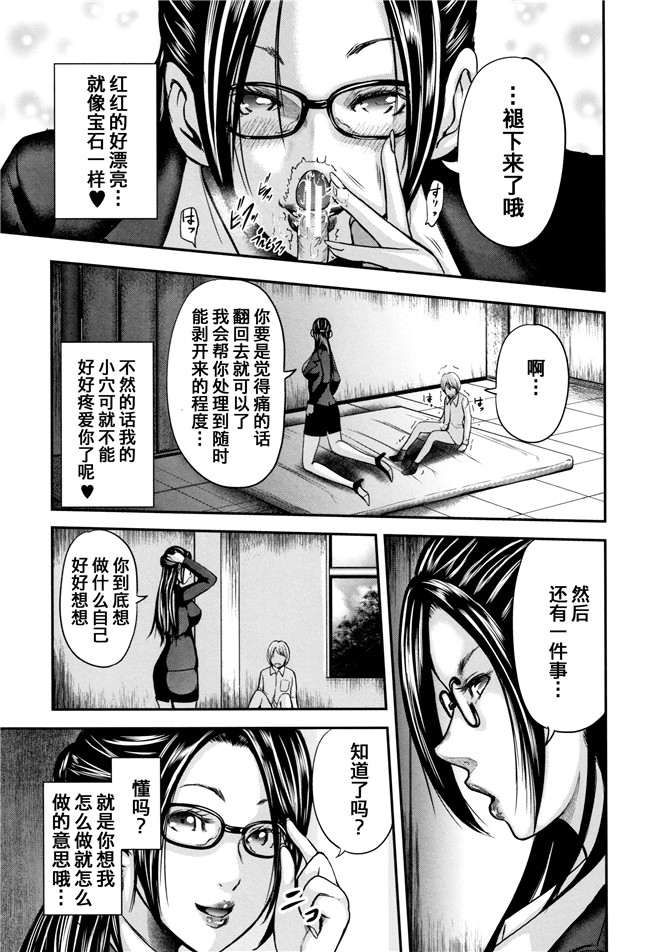 [おたらい零]漫画舰娘本子之僕と先生と友達のママ