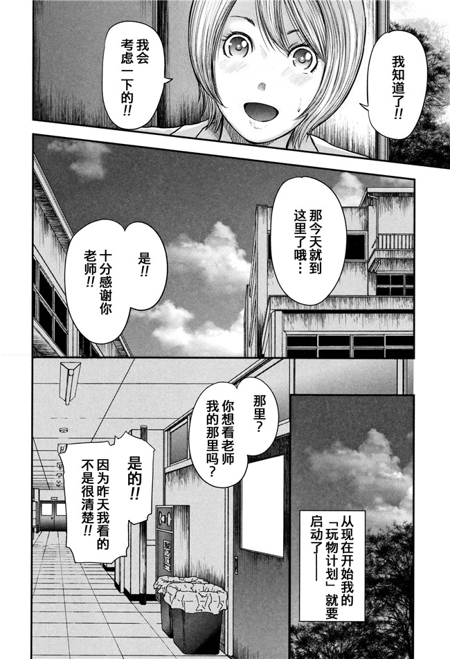 [おたらい零]漫画舰娘本子之僕と先生と友達のママ