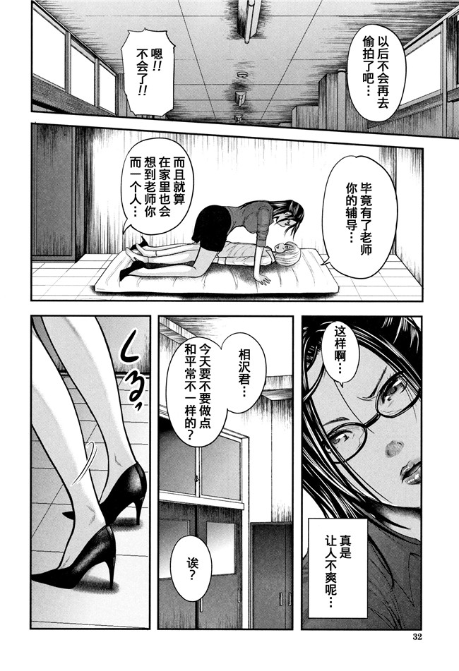 [おたらい零]漫画舰娘本子之僕と先生と友達のママ