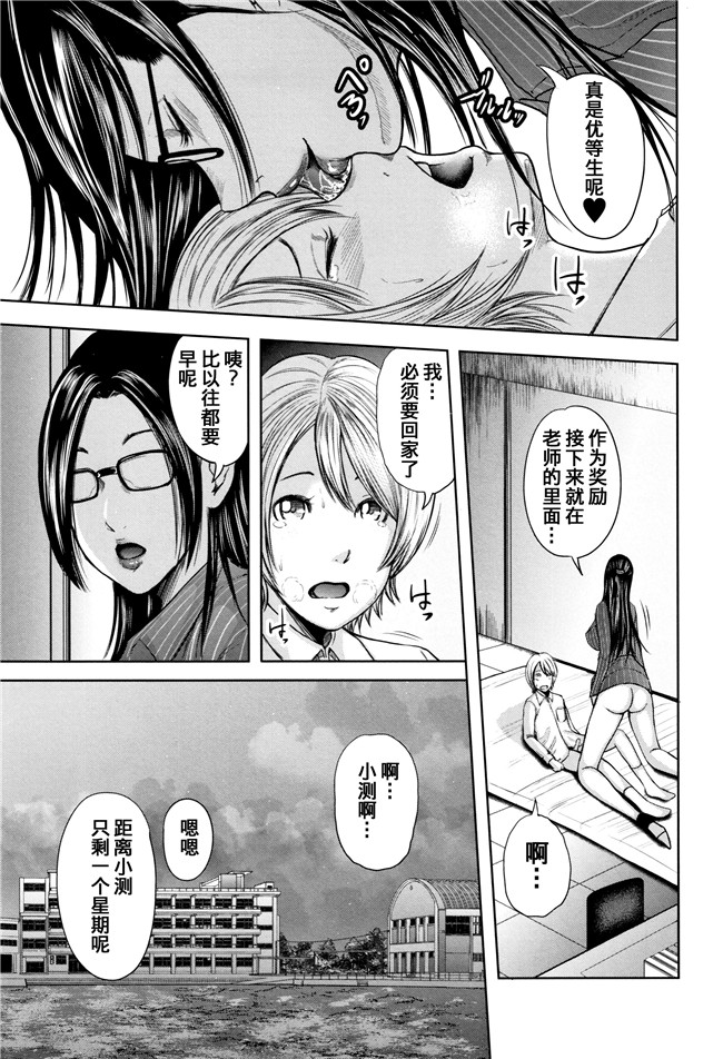 [おたらい零]漫画舰娘本子之僕と先生と友達のママ