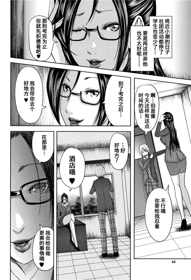 [おたらい零]漫画舰娘本子之僕と先生と友達のママ