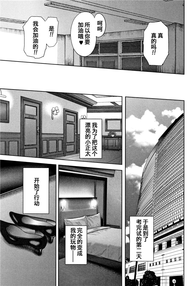 [おたらい零]漫画舰娘本子之僕と先生と友達のママ