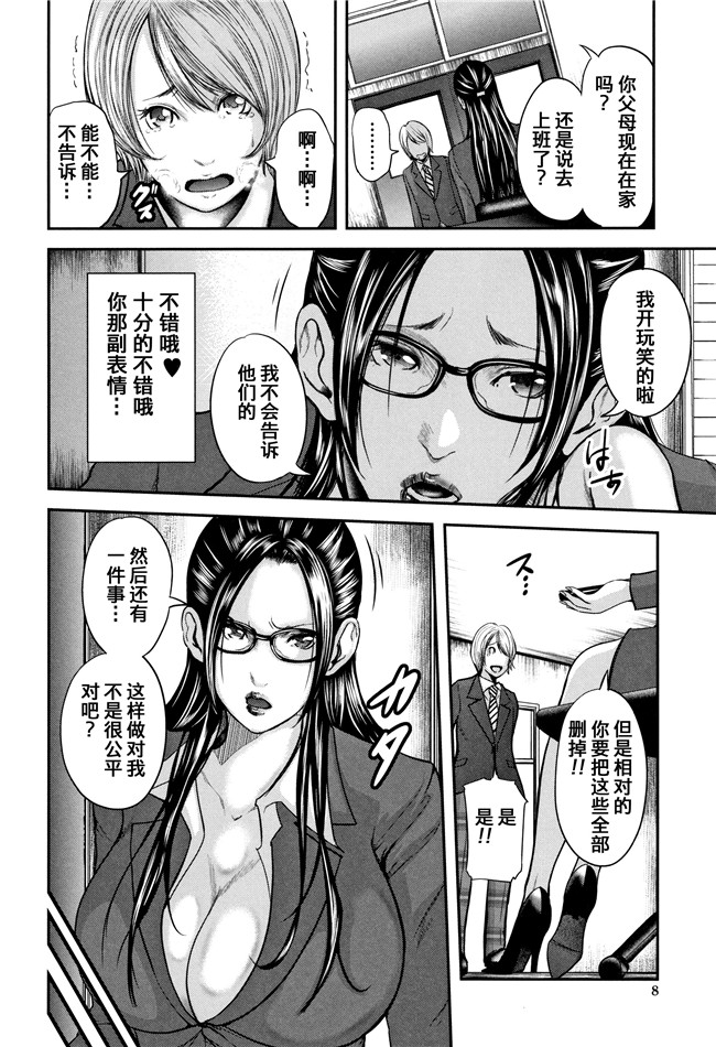 [おたらい零]漫画舰娘本子之僕と先生と友達のママ