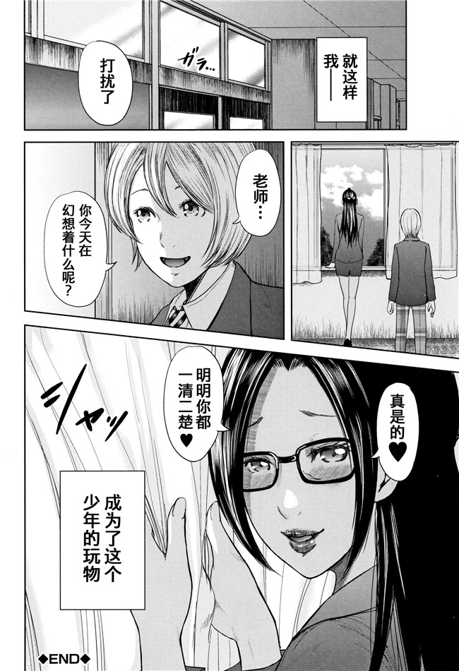 [おたらい零]漫画舰娘本子之僕と先生と友達のママ