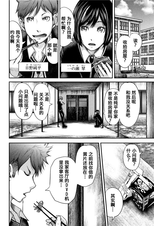 [おたらい零]漫画舰娘本子之僕と先生と友達のママ