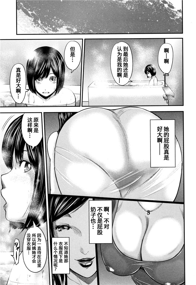 [おたらい零]漫画舰娘本子之僕と先生と友達のママ