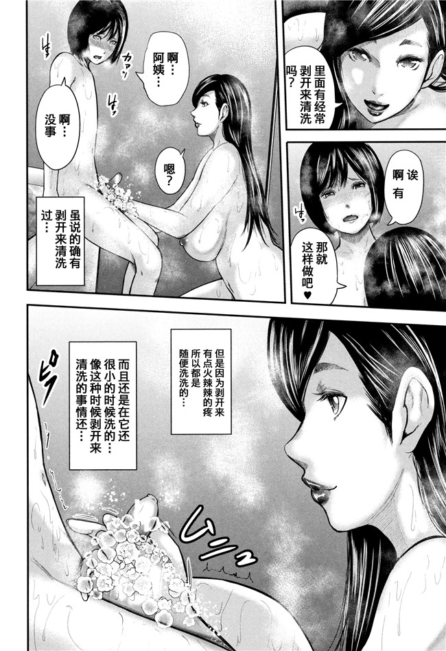 [おたらい零]漫画舰娘本子之僕と先生と友達のママ