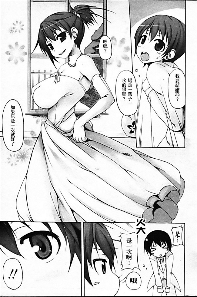 本子库绅士漫画之[シャチカマボコ] 月と太陽