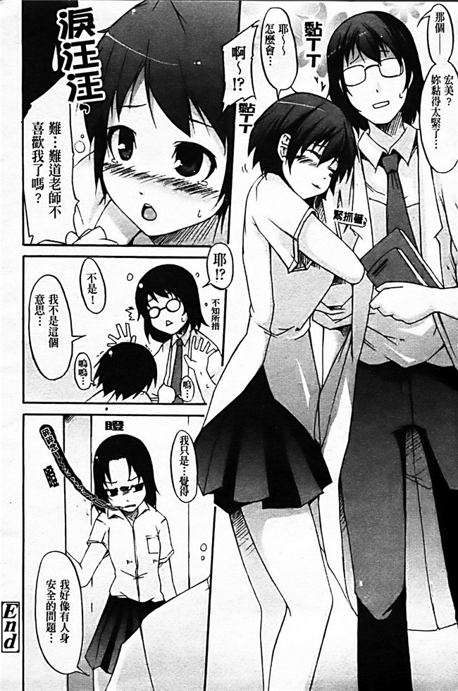 本子库绅士漫画之[シャチカマボコ] 月と太陽