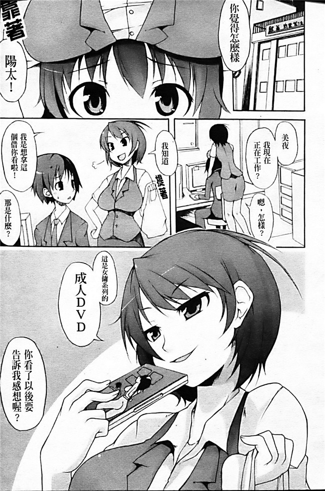 本子库绅士漫画之[シャチカマボコ] 月と太陽